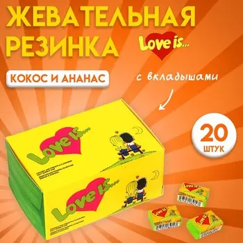 Жевательная резинка Love is, Кокос и Ананас, 4.2 г, 20 шт.
