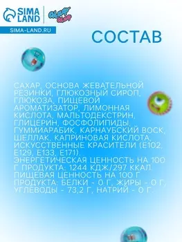 Жевательная резинка «Монстрики», с начинкой, 12 г