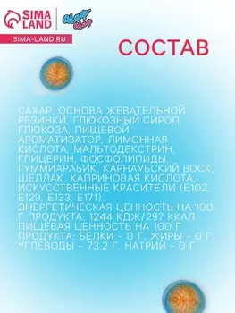 Жевательная резинка «Мозги», с начинкой, 12 г