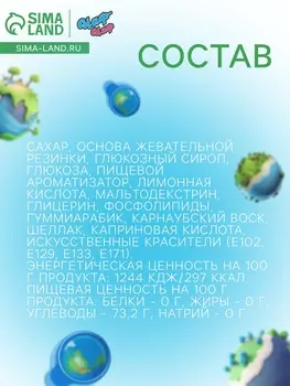 Жевательная резинка «Планеты», с начинкой, 12 г