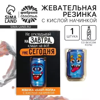 Жевательная резинка с кислой начинкой «Клади на всё сегодня», 1 шт.