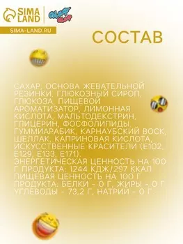 Жевательная резинка «Смайлики», с начинкой, 12 г