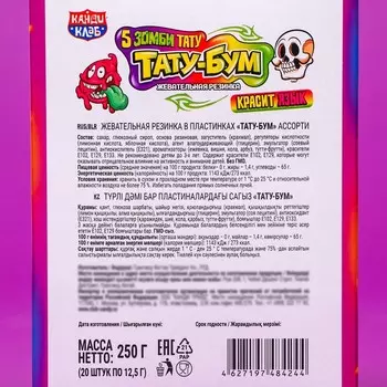 Жевательная резинка в пластинках «ТАТУ-БУМ», ассорти, 12.5 г