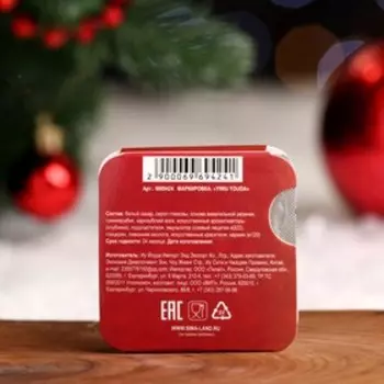 Новый год. Жевательная резинка «Ягодный новый год», клубника, 14 г