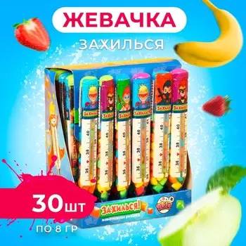 Жевательная резинка "Захилься!" 8 г