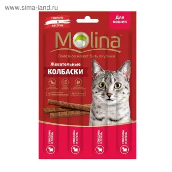Жевательные колбаски Molina для кошек, говядина/печень, 20 г