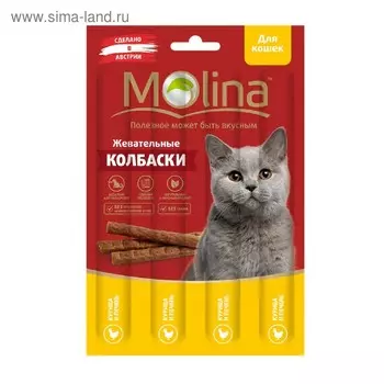 Жевательные колбаски Molina для кошек, курица/печень, 20 г