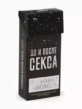 Жевательные конфеты «До и после», вкус: фруктовый, 50 г (±5 г). (18+)