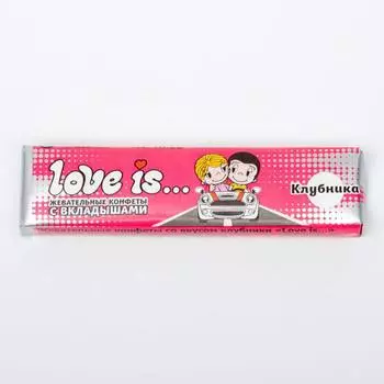 Жевательные конфеты Love is «Клубника», 25 г