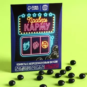 Жевательные конфеты «Проверь карму» с непредсказуемым вкусом, 15 г.