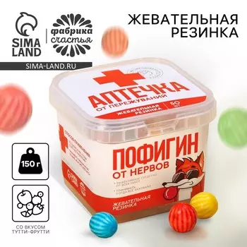 Жевательные резинки «Аптечка», 150 г.