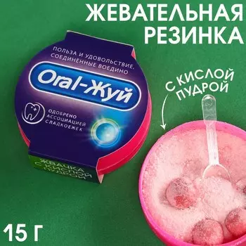 Жевательные резинки «Польза и удовольствие» с кислой пудрой, вкус: клубника, арбуз, кола, 15 г.