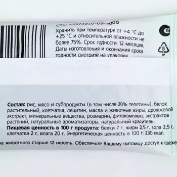 Жевательный снек Biff DENT со вкусом телятины для собак средних пород, 77 г