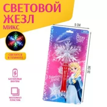 Волшебная палочка световая «Снежинка»