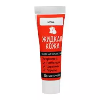 Жидкая кожа "Мастер Сити" Белый №101, 30 мл