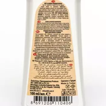 Жидкая краска-восстановитель Sitil, для замши и нубука, бесцветная 100 мл