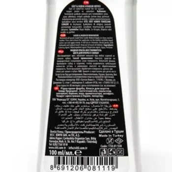 Жидкая краска-восстановитель Sitil, для замши и нубука, черная 100 мл