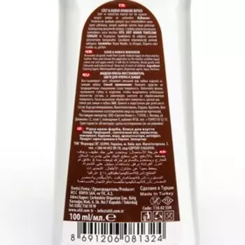 Жидкая краска-восстановитель Sitil, для замши и нубука, темно-коричневая 100 мл