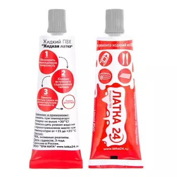 Жидкая «Латка24», 25 г, цвет светло-серый