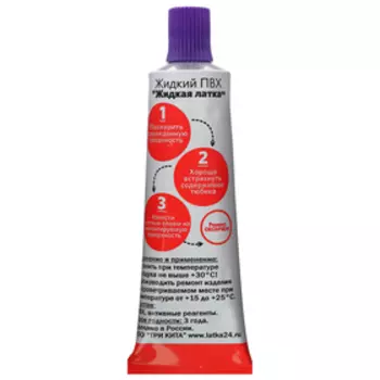 Жидкая "Латка 24", ПВХ, 25 г, цвет фиолетовый