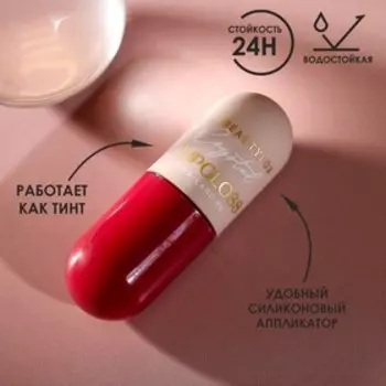 Жидкая помада Satin mood, оттенок 202, Oh, lady!