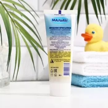 Жидкая присыпка, Малыш, 85 г