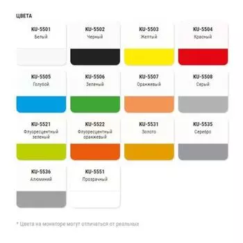 Жидкая резина KUDO, KU-5502, Черный, 520мл