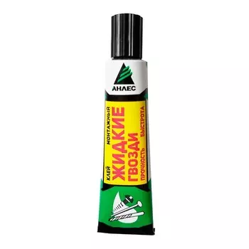 Жидкие гвозди АНЛЕС, универсальные, 40 мл