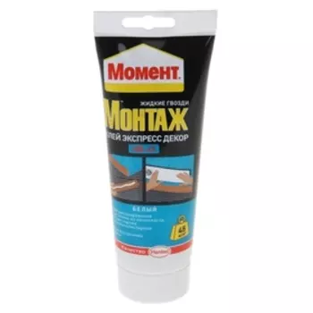 Жидкие гвозди "Момент" Монтаж, экспресс декор МВ-45, цвет белый , 250 г