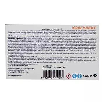 Жидкиий Коагулянт Aqualand, 3 л