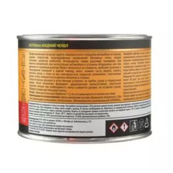 Жидкий чехол Astrohim съёмный, 500 мл, АС - 4991