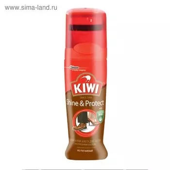 Жидкий крем-блеск для обуви Kiwi Shine &amp; Protect, коричневый, 75 мл