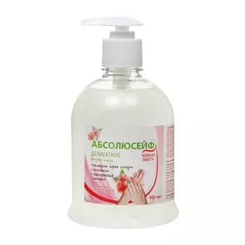 Жидкое гигиеническое мыло АБСОЛЮСЕЙФ Нежная забота с дозатором 0,5л