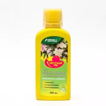 Жидкое комплексное удобрение "Цветочный рай" для азалии, вереска и рододендрона, 200 мл