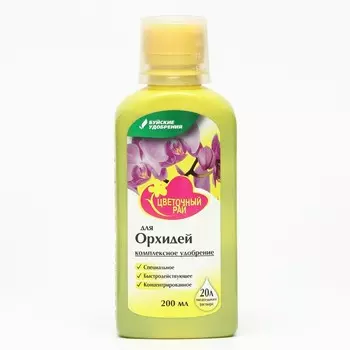 Жидкое комплексное удобрение «Цветочный рай» для орхидей, 200 мл
