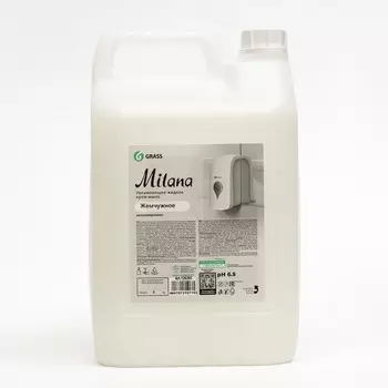 Жидкое крем-мыло Grass Milana «Жемчужное», 5 л