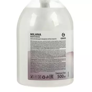 Жидкое крем-мыло Milana жемчужное с дозатором, 500 мл