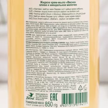 Жидкое крем-мыло ВЕСНА Ассорти, "Олива и миндальное молочко", 850 мл