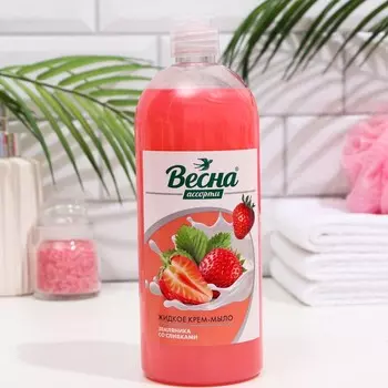 Жидкое крем-мыло ВЕСНА Ассорти, "Земляника со сливками", 850 мл