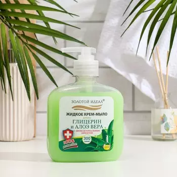 Жидкое крем-мыло Золотой идеал "Глицерин и алоэ вера", антибактериальное, 300 гр