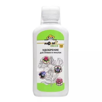 Жидкое минеральное удобрение "Nadzor Garden" для примул и фиалок, 200 мл