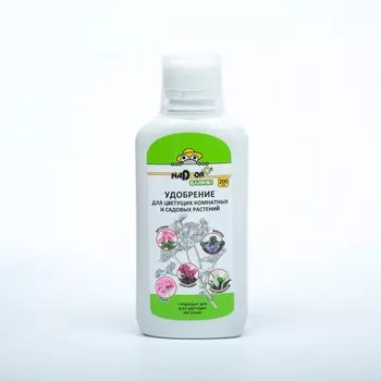 Жидкое минеральное удобрение Nadzor Garden, для цветущих комнатных и садовых растений, 200 мл