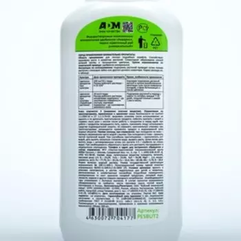 Жидкое удобрение "Nadzor Garden", универсальное, 200 мл