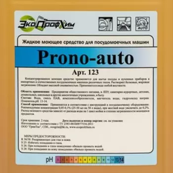 Жидкое моющее средство для посудомоечных машин PRONO-auto, концентрат 5 л