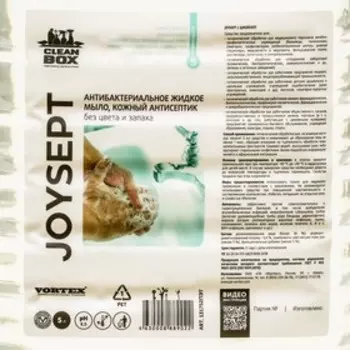 Жидкое мыло антибактериальное CleanBox JoySept без цвета и запаха, 5л
