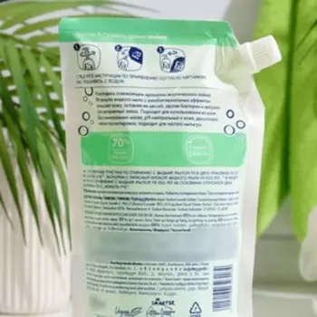 Жидкое мыло "Чистота и Свежесть, Аромат Лайма", 500 мл