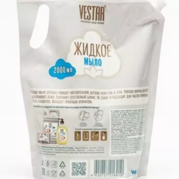 Жидкое мыло Детское VESTAR, дой-пак, 2 л