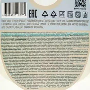 Жидкое мыло Детское VESTAR, флакон, 1 л