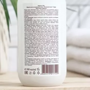 Жидкое мыло для интимного ухода Floresan, "Молочный кокос", 300 мл