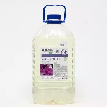 Жидкое мыло для рук GOODHIM Фруктовая фиалка, 4,5 л